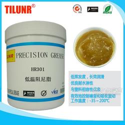 解读德国Tilunr HR301低温阻尼润滑脂 性能与应用